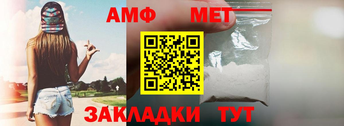 Семёнов  АМФЕТАМИН 98%  Вход с VPN 