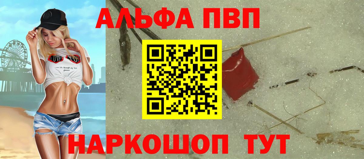A-PVP СК  Вход с VPN  Семёнов 