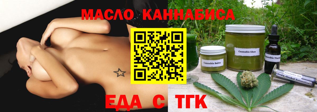 Cannafood конопля  Вход с VPN  Семёнов 