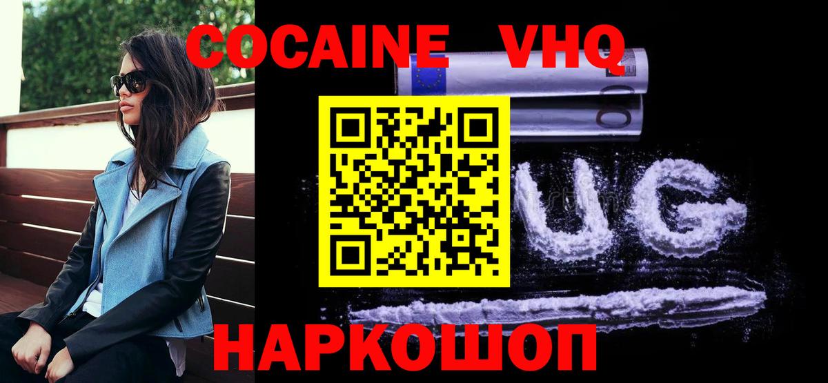 купить наркотик  КОКАИН 98%  КОКАИН 99%  Вход с VPN  Семёнов 