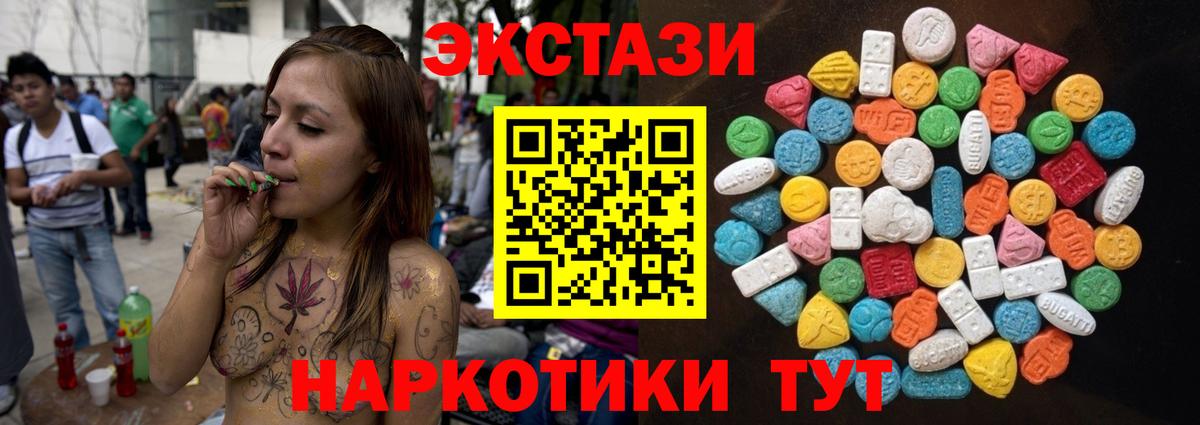 Ecstasy 280 MDMA Семёнов