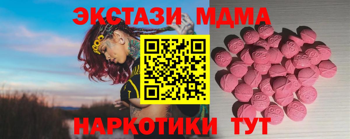 ГАШ  Вход с VPN  Семёнов  Мефедрон   Кокаин  ЭКСТАЗИ 