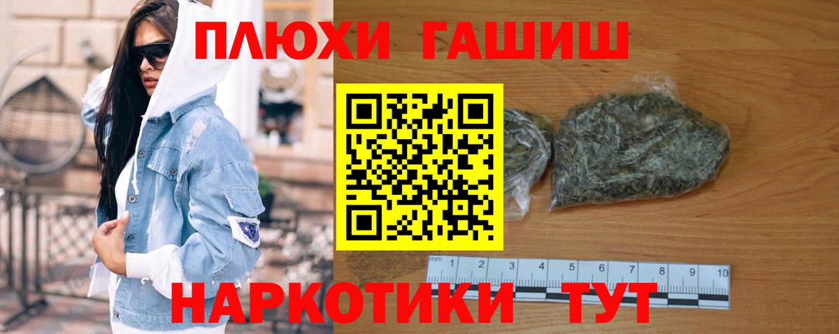 ГАШИШ Premium Семёнов