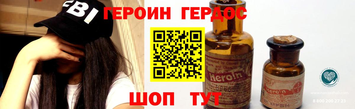 Семёнов  Героин VHQ  Вход с VPN 