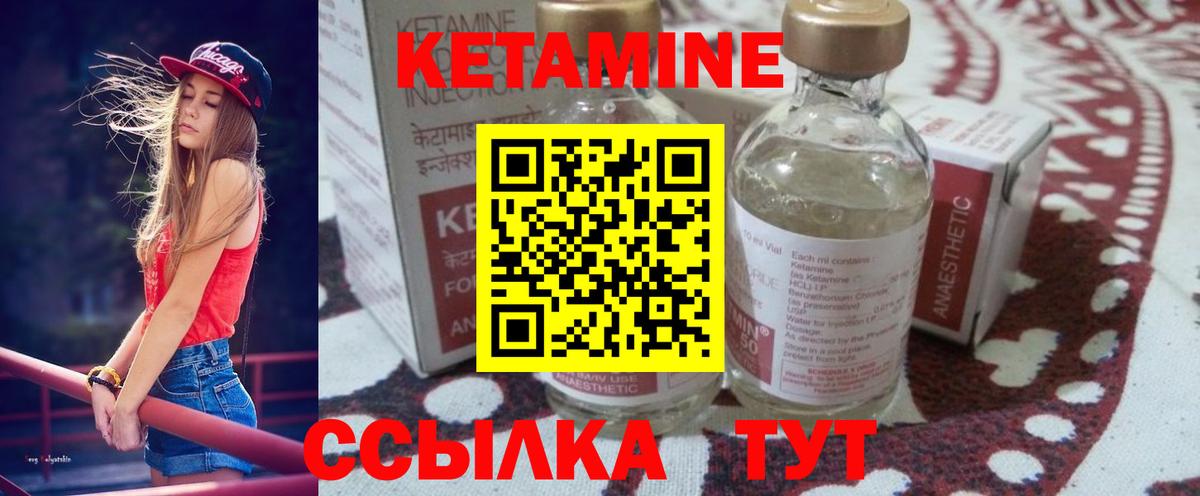 Кетамин ketamine Семёнов