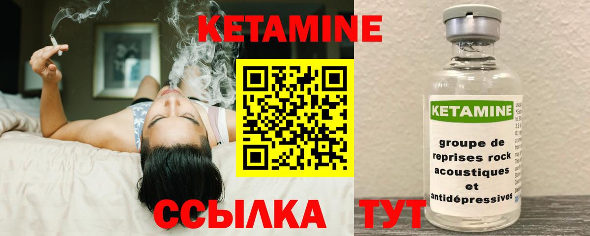 Семёнов  КЕТАМИН ketamine  Вход с VPN 