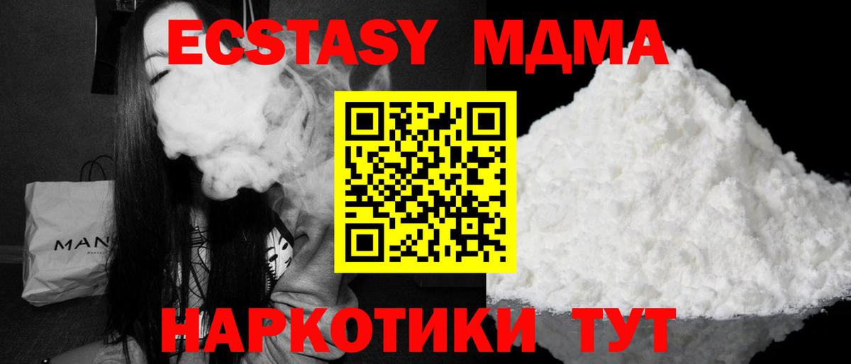 Семёнов  MDMA crystal  MDMA Molly  Вход с VPN 