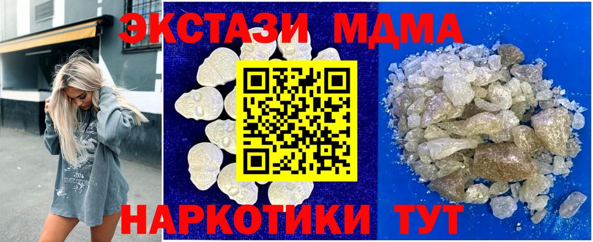 MDMA Molly Семёнов