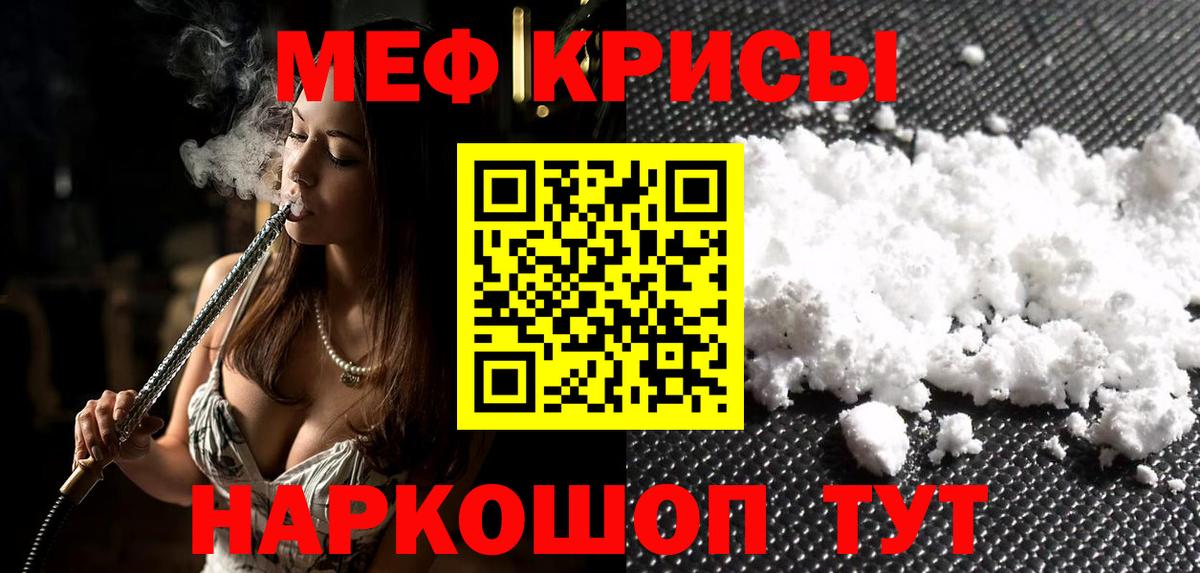 МЯУ-МЯУ VHQ  Вход с VPN  МЯУ-МЯУ  Семёнов  Мефедрон 4 MMC 