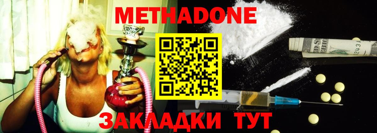 маркетплейс формула  Вход с VPN  Семёнов  МЕТАДОН VHQ 