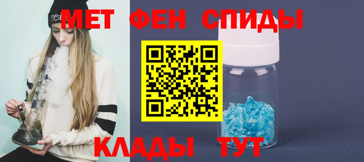 Первитин пудра Семёнов
