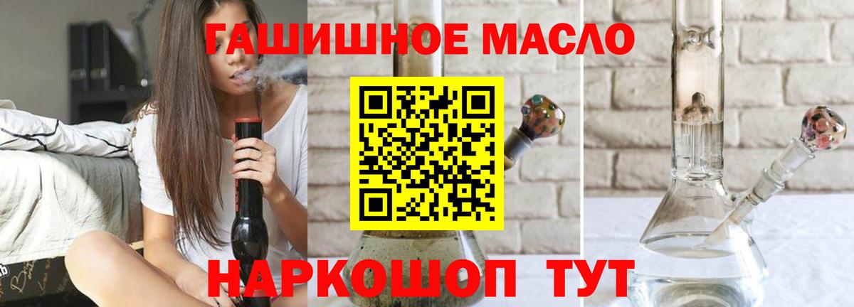 Семёнов  ТГК гашишное масло  Вход с VPN 